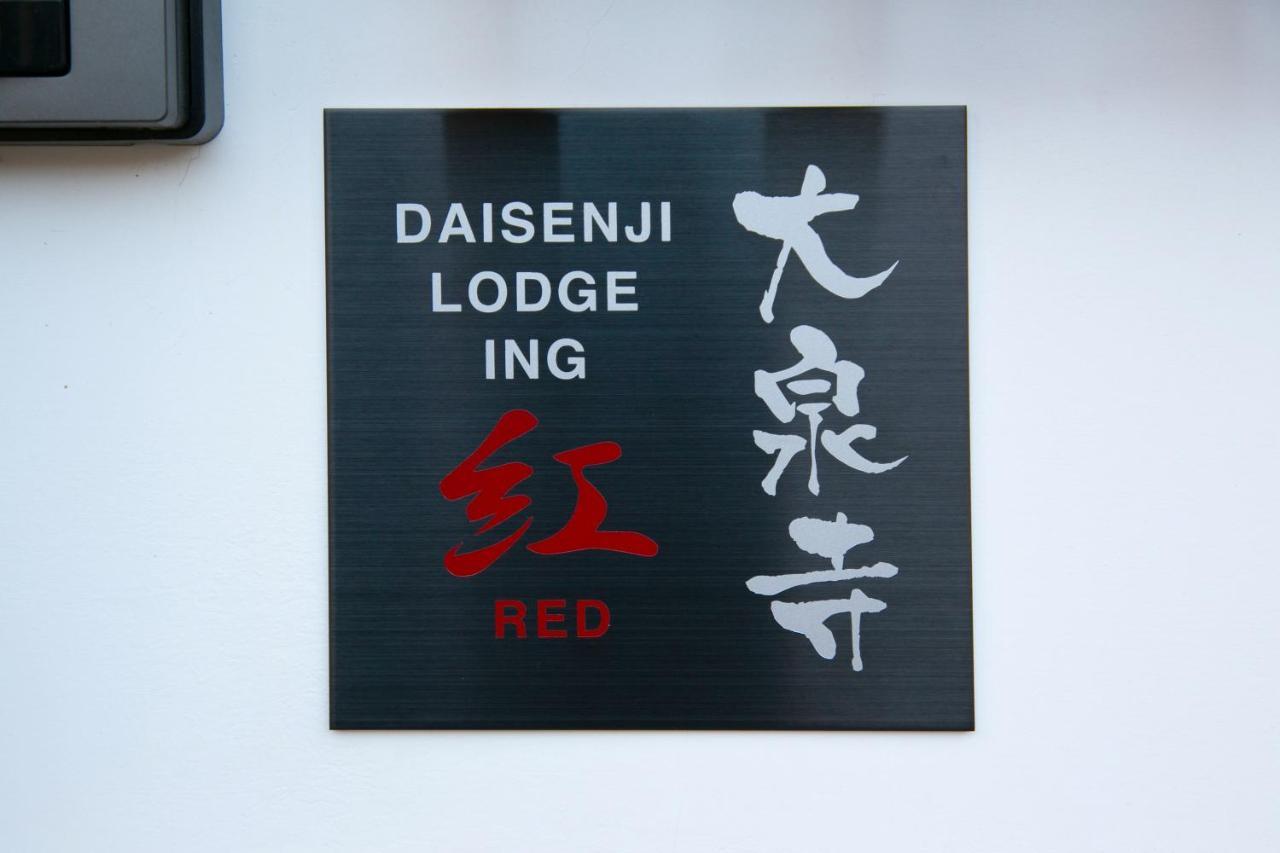 Daisenji Lodge Ing Кіото Екстер'єр фото